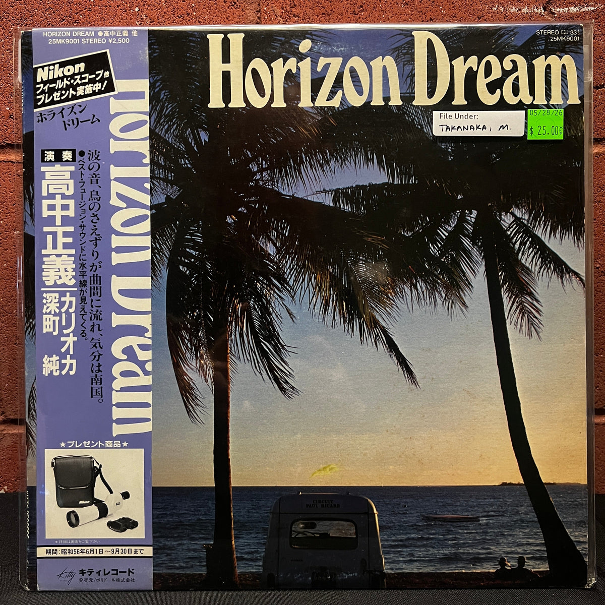 Used Vinyl: Masayoshi Takanaka "Horizon Dream" LP (1981 Japanese Press)