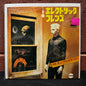 Used Vinyl: Tubeway Army (Gary Numan) "Are 'Friends' Electric? / We Are So Fragile" 7" (1979 Japanese Issue)