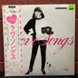 Used Vinyl: Mariya Takeuchi "Love Songs" LP (1980 Japanese Press)
