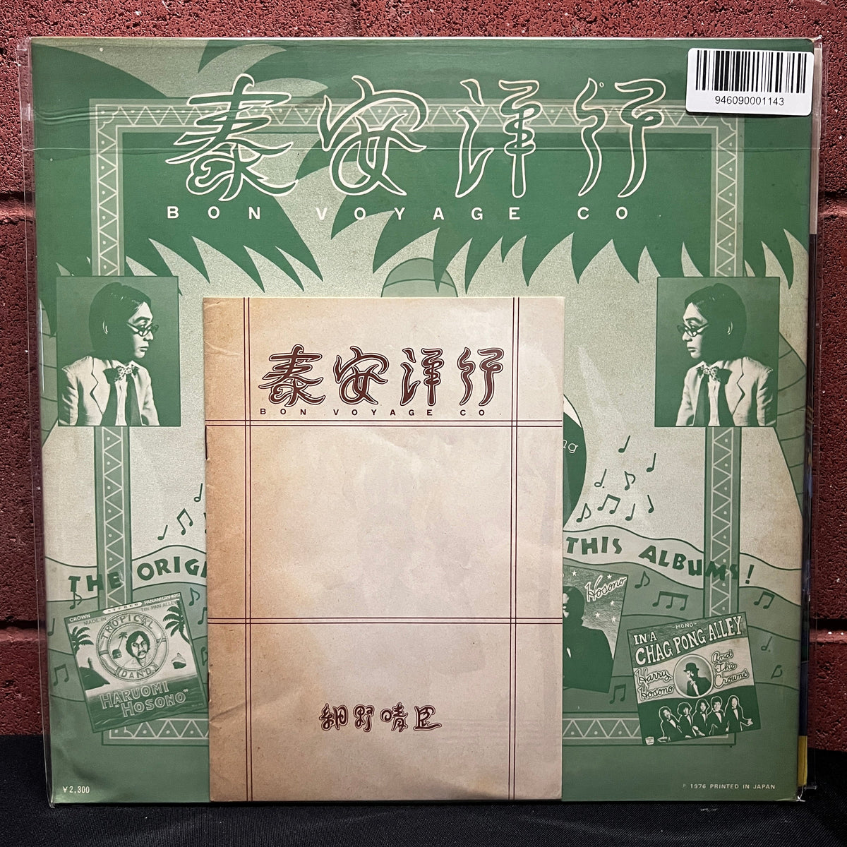 Used Vinyl: Harry "The Crown" Hosono "Bon Voyage Co." LP (1976 Japanese 1st Press)