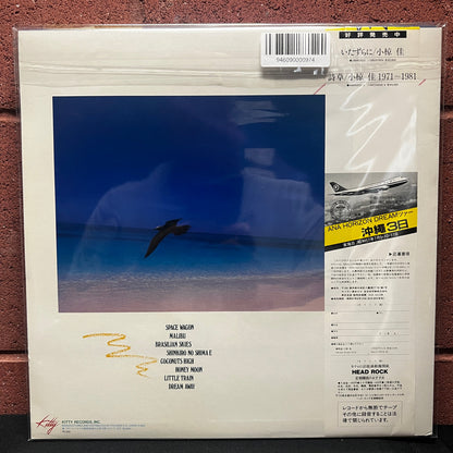 Used Vinyl: Masayoshi Takanaka "Horizon Dream Vol. 2" LP (1982 Japanese Press)