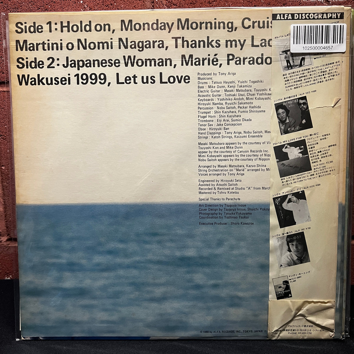Used Vinyl: Bread & Butter "Monday Morning" LP (1980 Japanese Press)