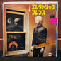 Used Vinyl: Tubeway Army (Gary Numan) "Are 'Friends' Electric? / We Are So Fragile" 7" (1979 Japanese Issue)