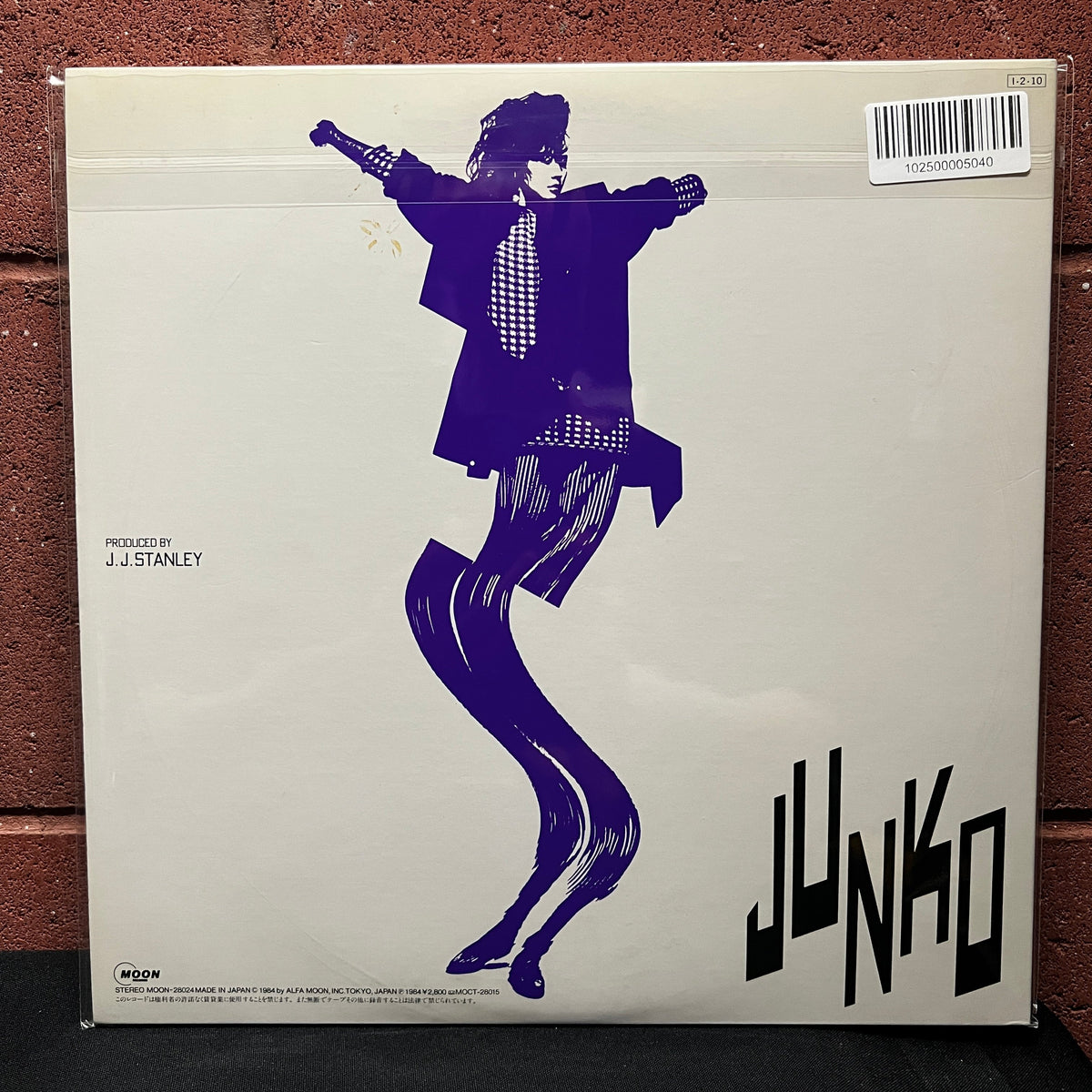 Used Vinyl: Junko Yagami "Communication" LP (1985 Japanese Press)