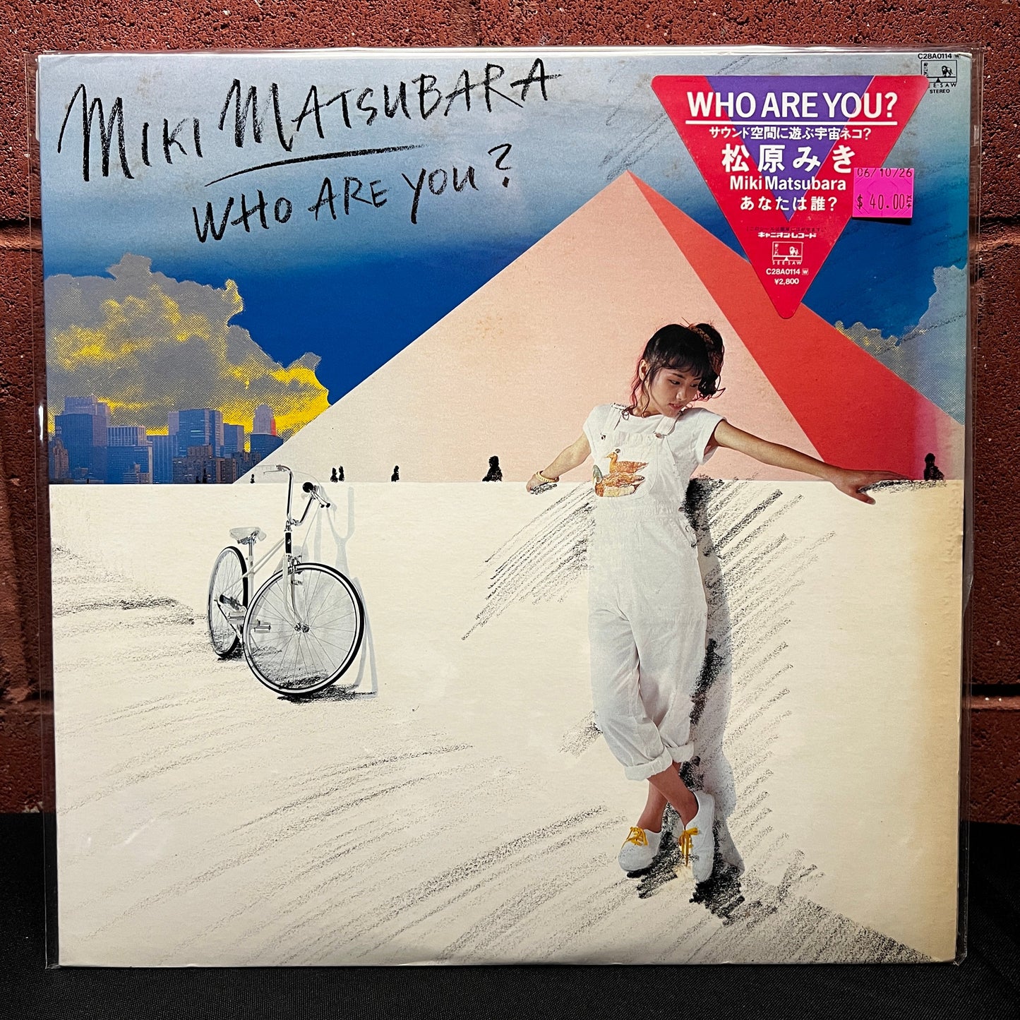 Used Vinyl: Miki Matsubara "Who Are You?" LP (1980 Japanese Press)