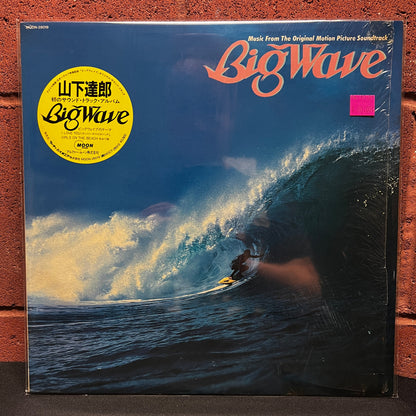 Used Vinyl: Tatsuro Yamashita "Big Wave" LP (1984 Japanese Press in Shrink, Hype Sticker Version)