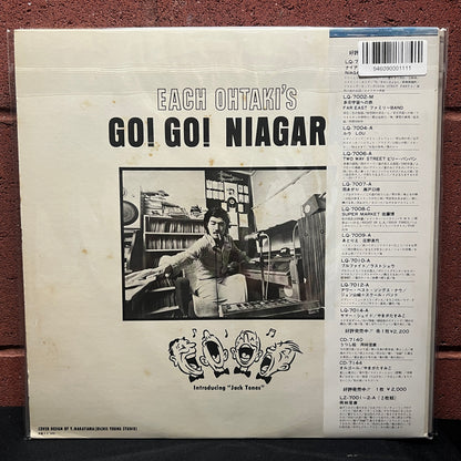 Used Vinyl: Eiichi Ohtaki "Go! Go! Niagara" LP (1976 Japanese Press)