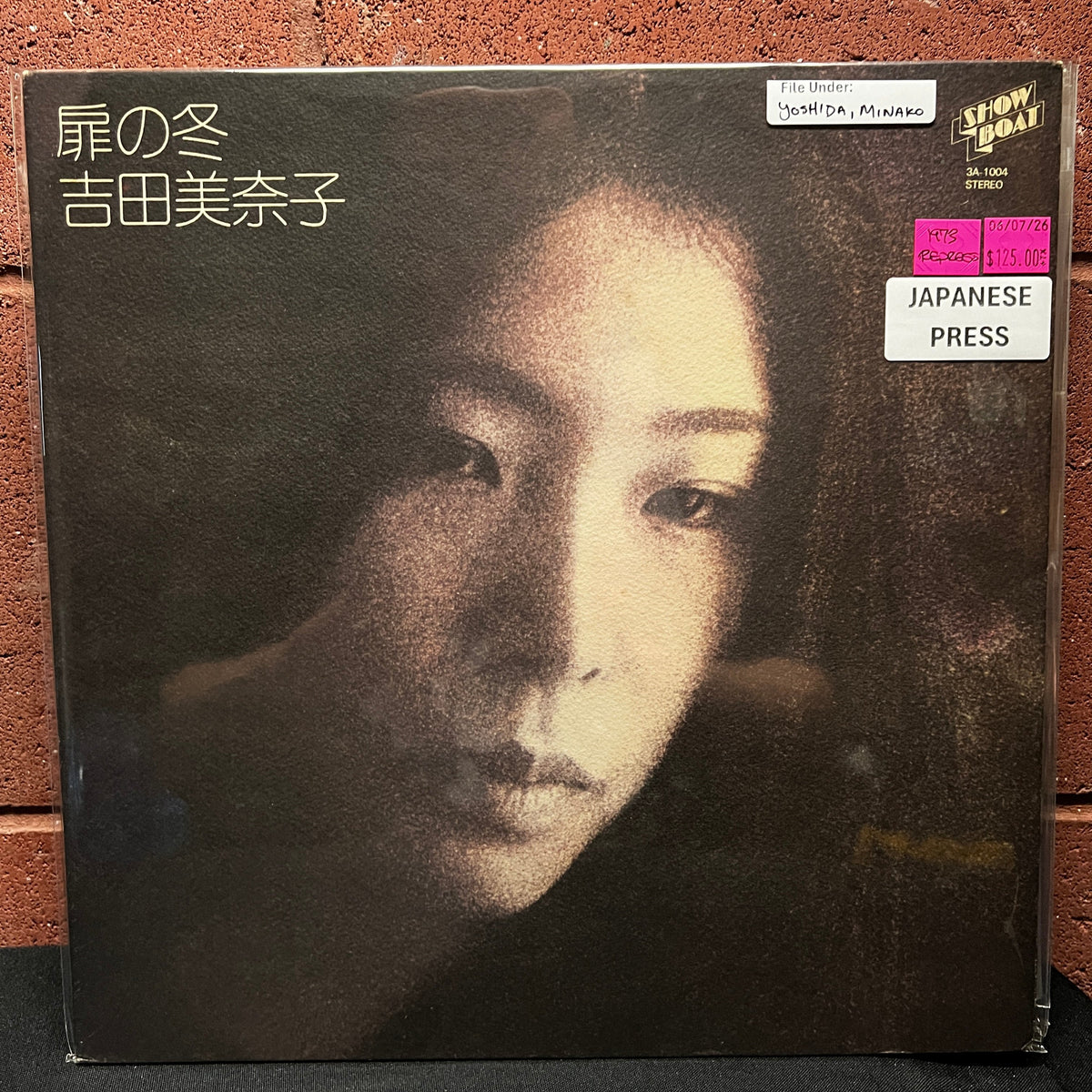 Used Vinyl: Minako Yoshida "Tobira no Fuyu" LP (1973 Japanese Press)