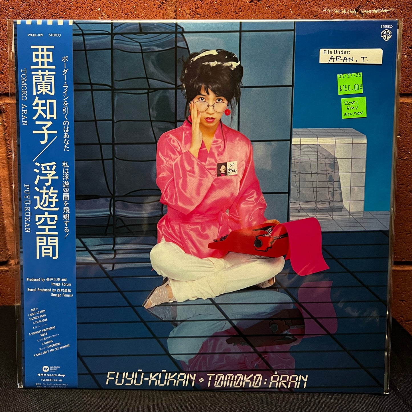 Used Vinyl: Tomoko Aran "Fuyu-Kukan" LP (2021 Japanses Press, HMV Special Edition)