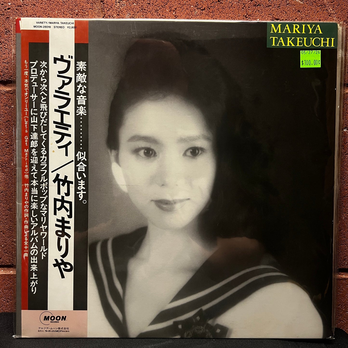 Used Vinyl: Mariya Takeuchi "Variety" LP (1984 Japanese Press)