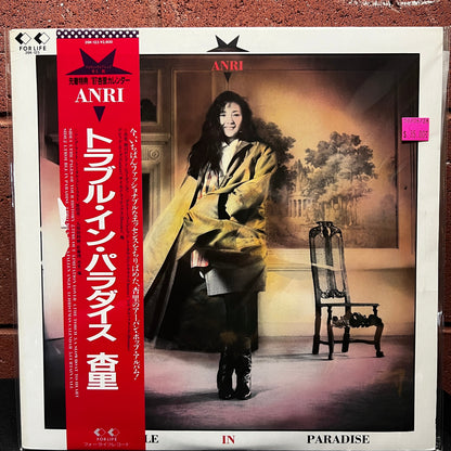 Used Vinyl: Anri "Trouble In Paradise" LP (1986 Japanese Press)