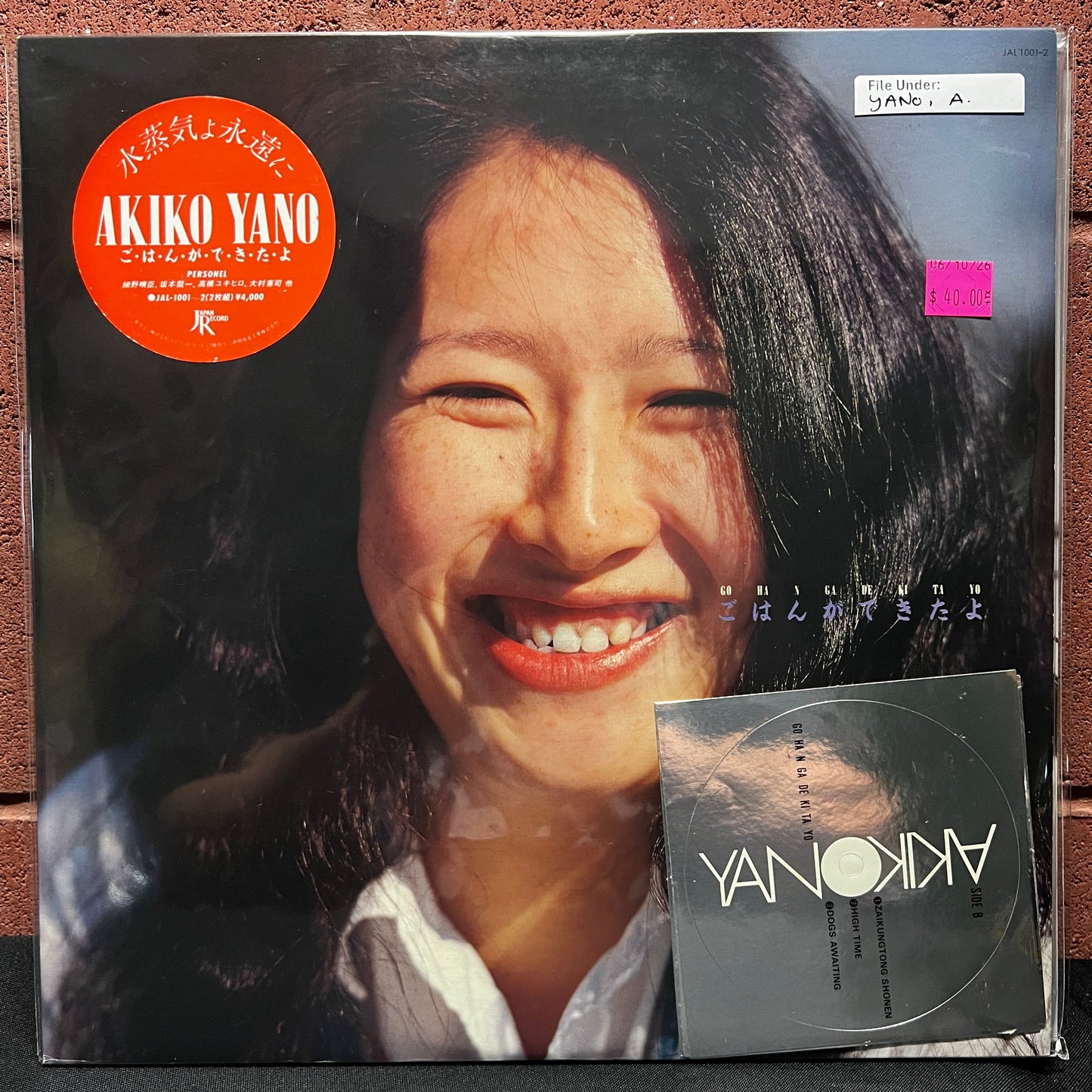 Used Vinyl: Akiko Yano "Gohan Ga Dekitayo" 2xLP (Japanese Press)