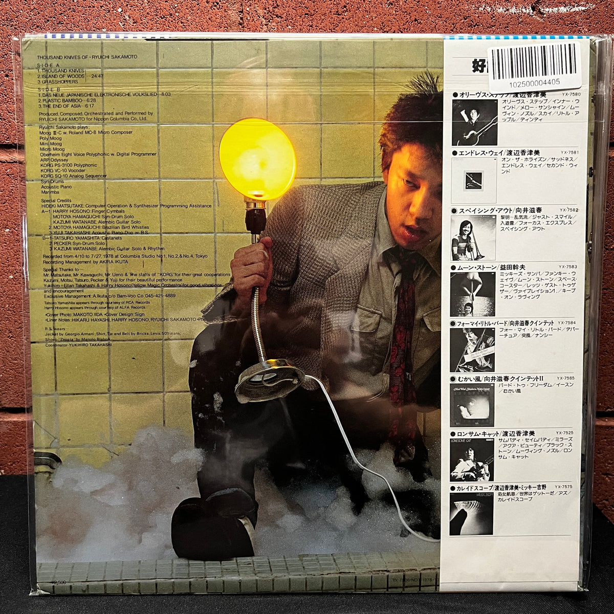 Used Vinyl: Ryuichi Sakamoto "Thousand Knives Of" LP (1978 Japanese Press)