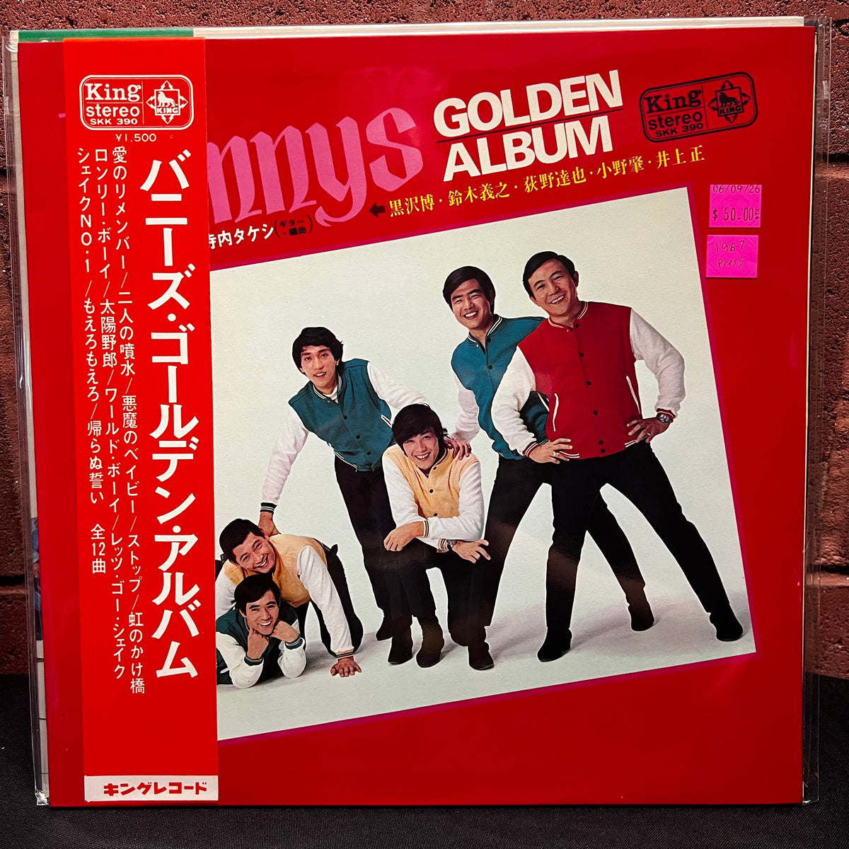 Used Vinyl: Takeshi Terauchi & The Bunnys ‎"Bunnys Golden Album" LP (1967 Japanese Press)