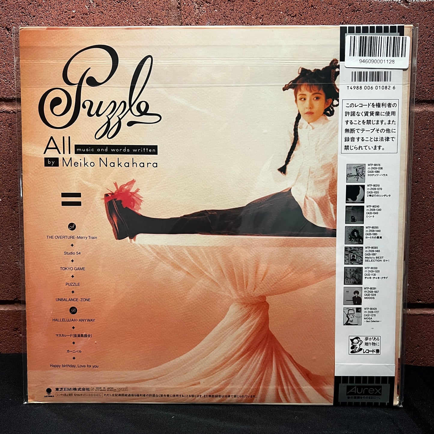 Used Vinyl: Meiko Nakahara "Puzzle" LP (1987 Japanese Press)