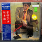 Used Vinyl: Ryuichi Sakamoto "Thousand Knives Of" LP (1978 Japanese Press)