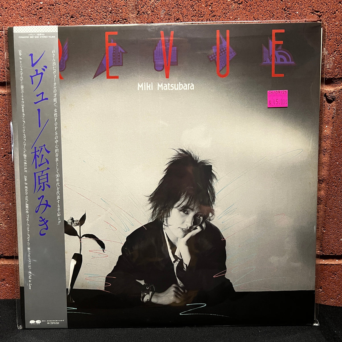Used Vinyl: Miki Matsubara "Revue" LP (1983 Japanese Press)