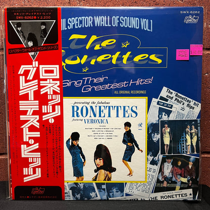 Used Vinyl: The Ronettes "The Ronettes Sing Their Greatest Hits!" LP (1975 Japanese Issue)