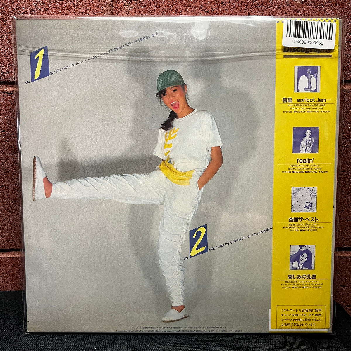 Used Vinyl: Anri "Omoikiri American I Love Poping World, Anri" LP (1982 Japanese Press)