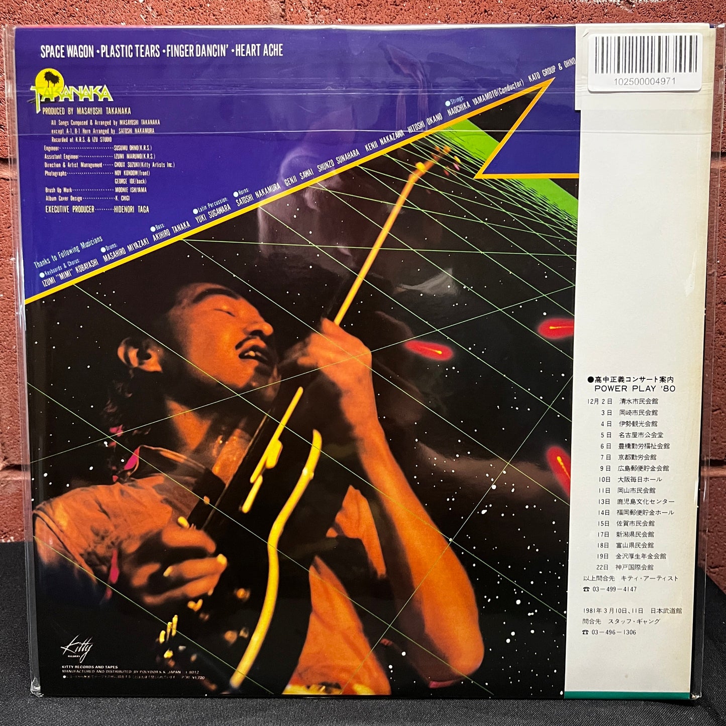 Used Vinyl: Masayoshi Takanaka "Finger Dancin'" 12" EP (1980 Japanese Press)