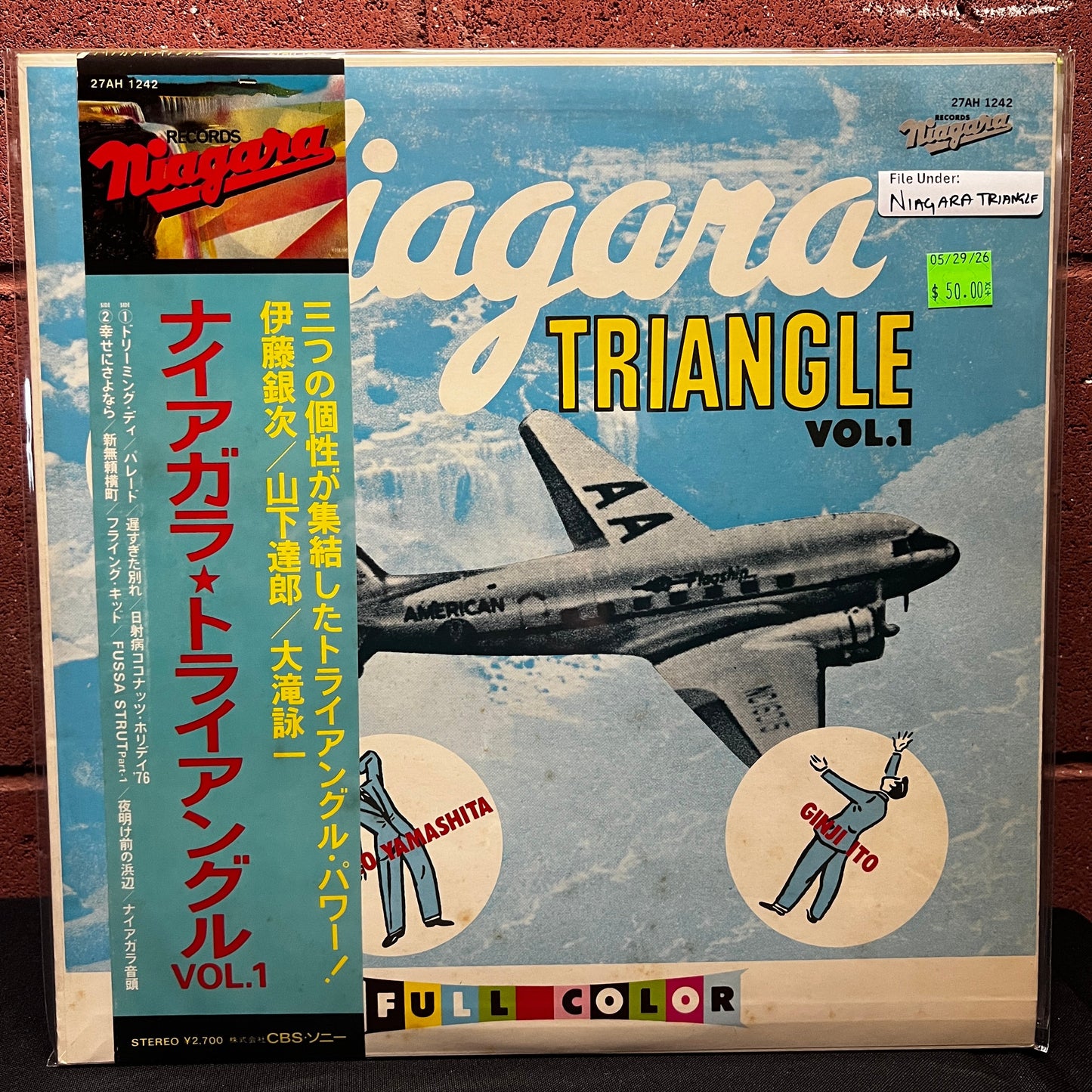 Used Vinyl: Niagara Triangle "Niagara Triangle Vol. 1" LP (1981 Japanese Press)