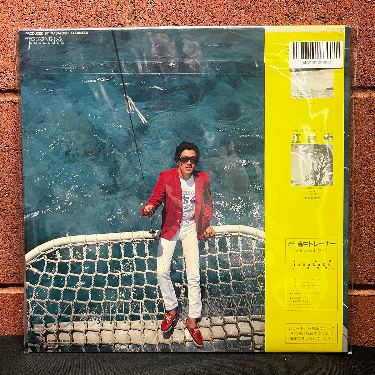 Used Vinyl: Masayoshi Takanaka "Alone" LP + 7" Flexi (1981 Japanese 1st Press)