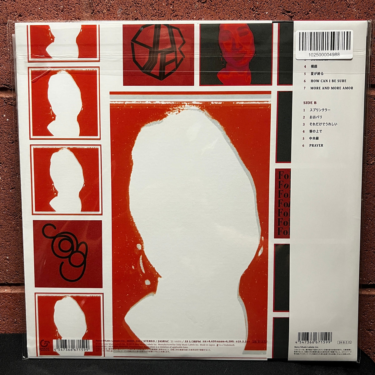 Used Vinyl: Akiko Yano "Super Folk Song" LP (180g 2024 Japanese Press)