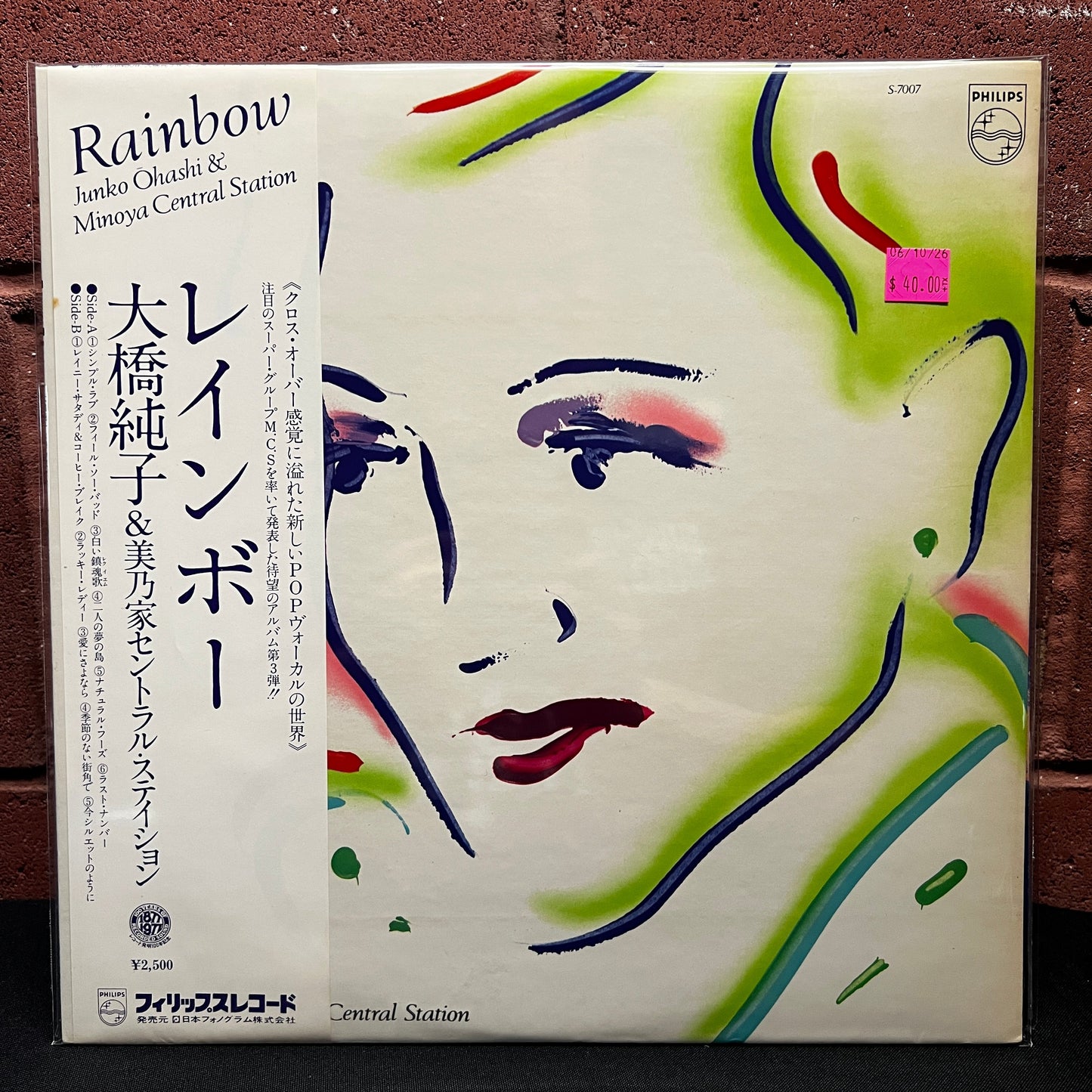 Used Vinyl: Junko Ōhashi & Minoya Central Station "Rainbow" LP (1977 Japanese Press)