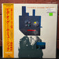 Used Vinyl: Haruomi Hosono "Video Game Music" LP (1984 Japanese Press)