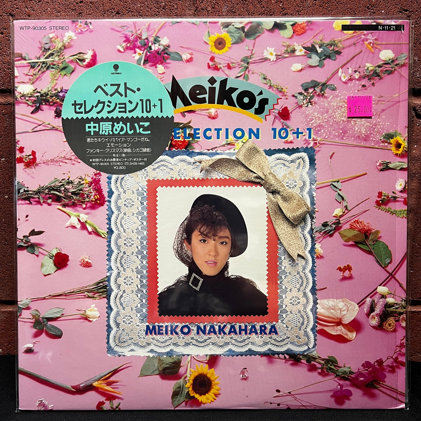 Used Vinyl: Meiko Nakahara "Meiko's Best Selection 10+1" LP (1984 Japanese Press)