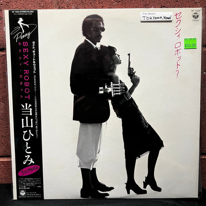 Used Vinyl: Hitomi "Penny" Tohyama "Sexy Robot" LP (1983 Japanese Press)