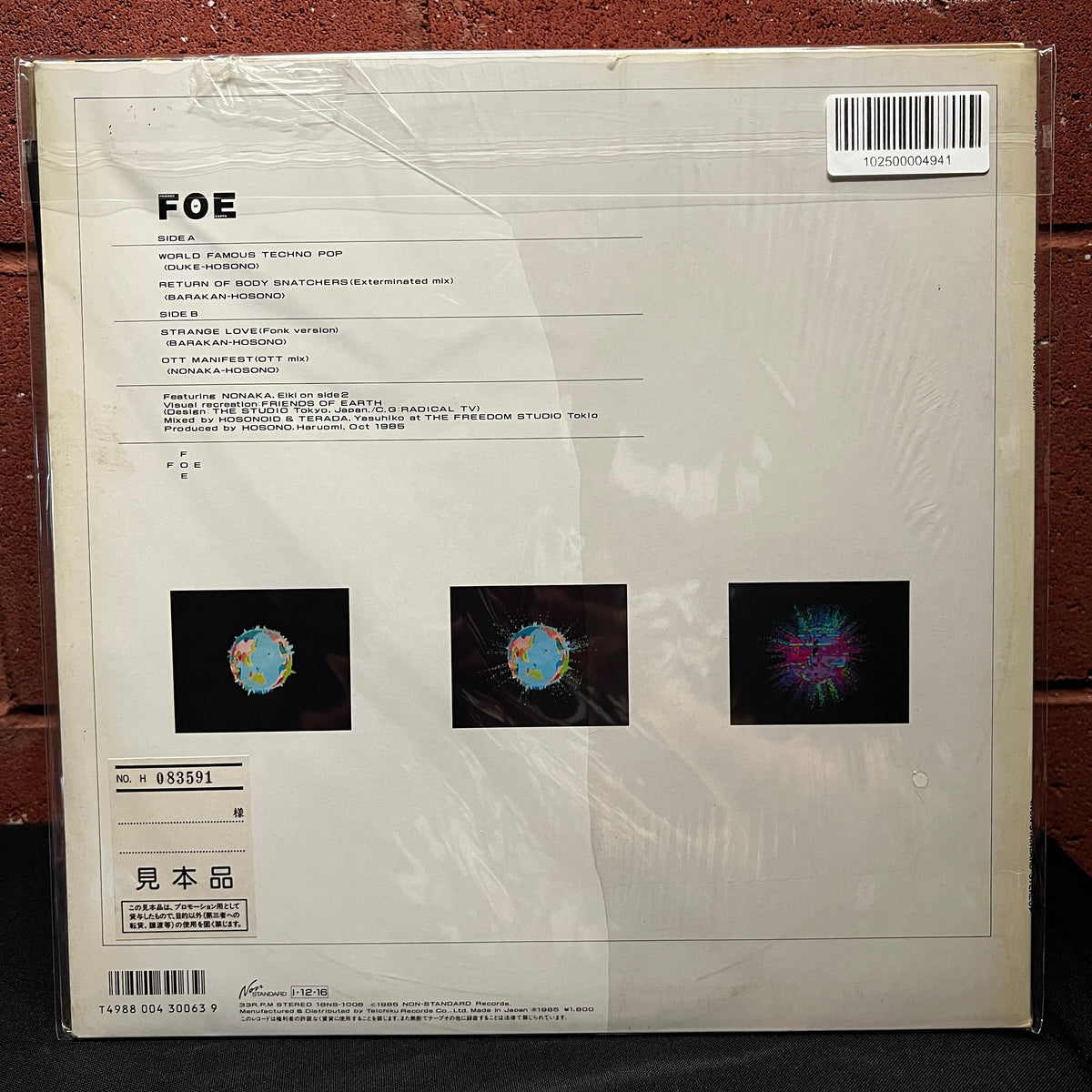Used Vinyl: Friends Of Earth (Haruomi Hosono) "Friend Or Foe?" 12" EP (1985 Japanese Promo Press)