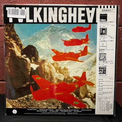 Used Vinyl: Talking Heads "Remain In Light" LP (1982 Japanese Issue Limited to 2000 Copies)