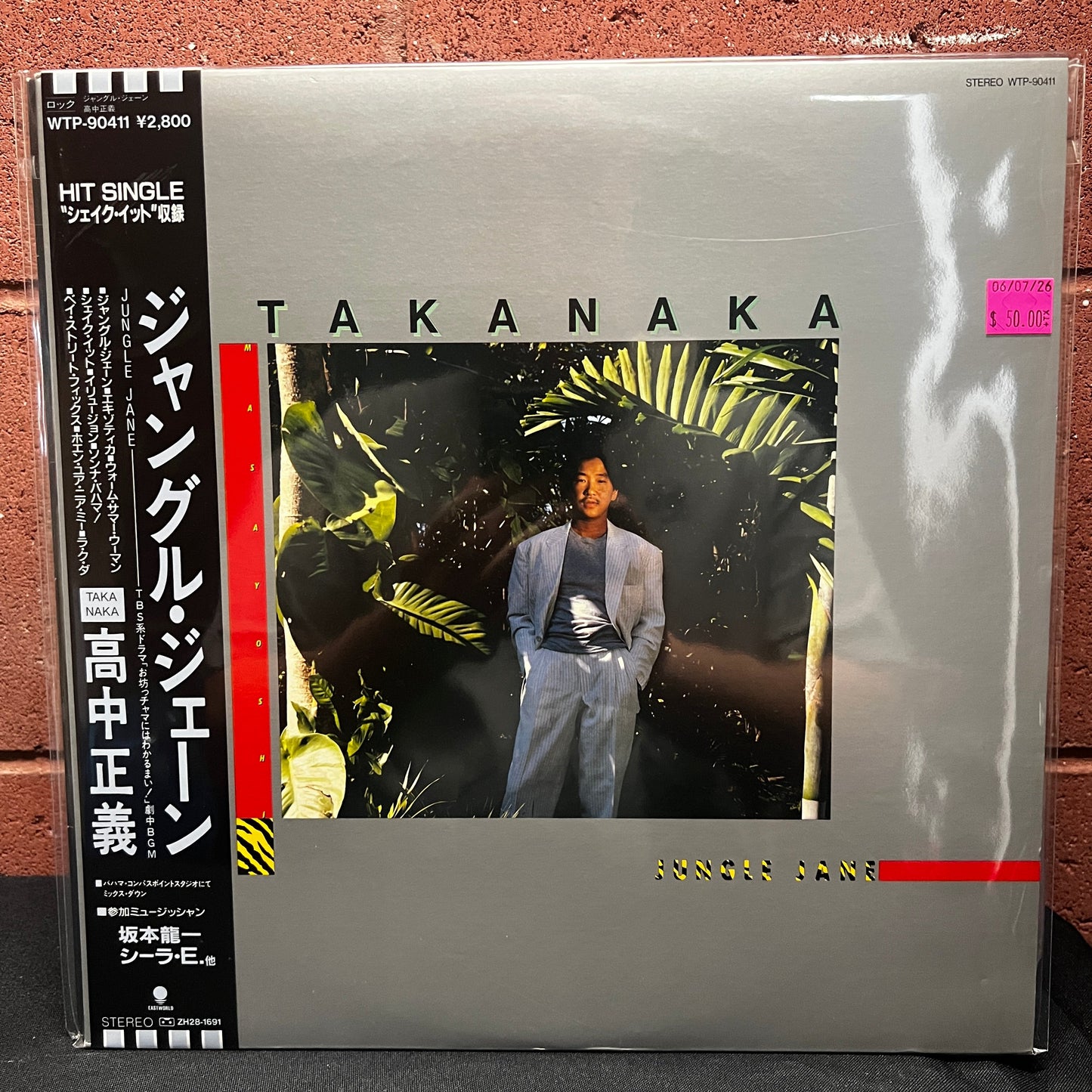 Used Vinyl: Masayoshi Takanaka "Jungle Jane" LP (1986 Japanese Press)