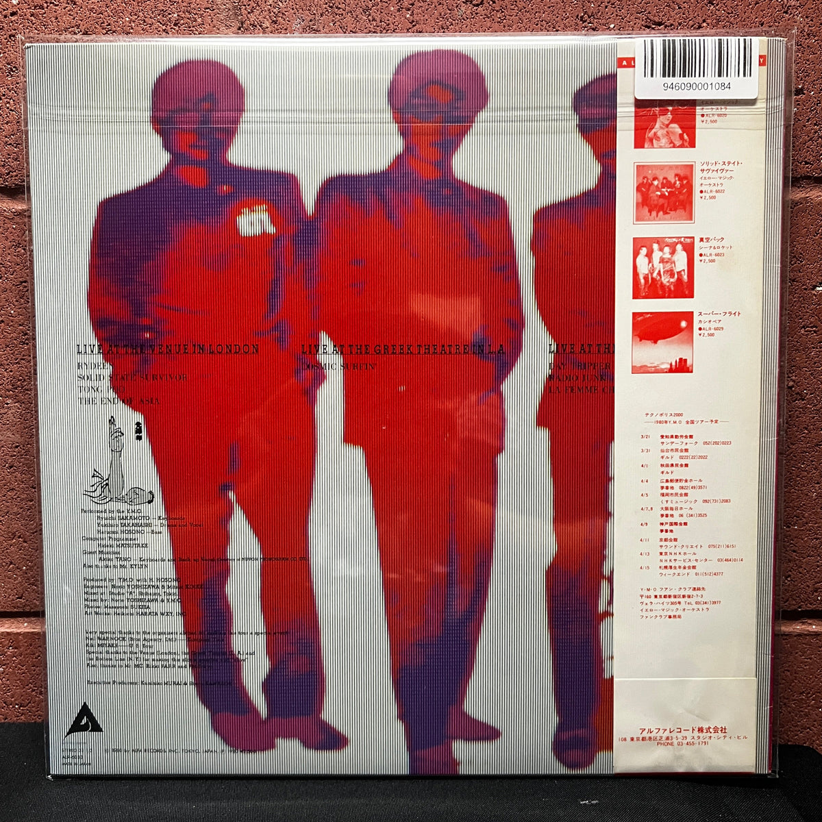 Used Vinyl: Yellow Magic Orchestra ”Public Pressure” LP (1980 Japanese Press)