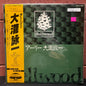 Used Vinyl: Eiichi Ohtaki "Early Eiichi Ohtaki" LP (1982 Japanese Press)