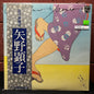 Used Vinyl: Akiko Yano "Nagatsuki Kannazuki" LP (1976 Japanese Press)