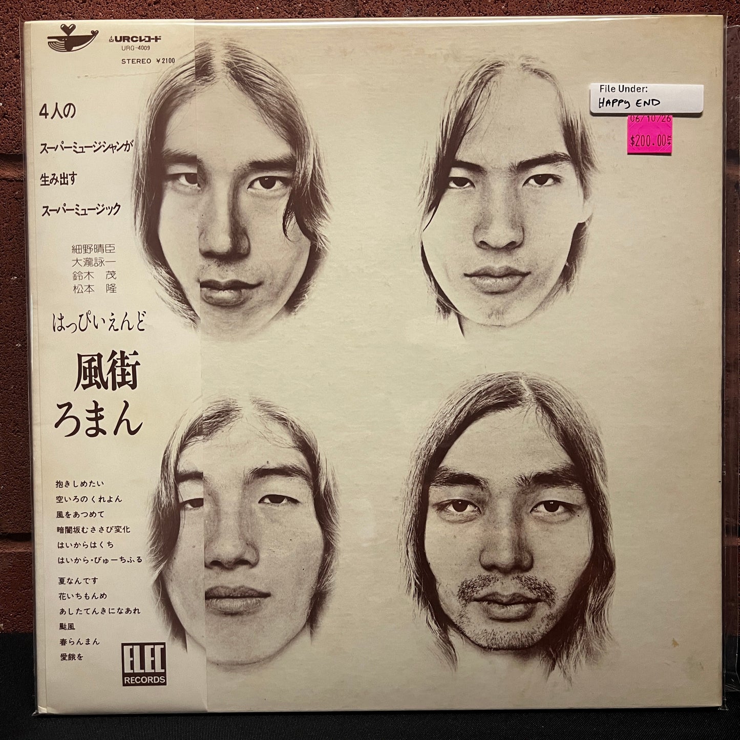 Used Vinyl: Happy End "Kazemachi Roman" LP (1971 Japanese ¥2100 Press)