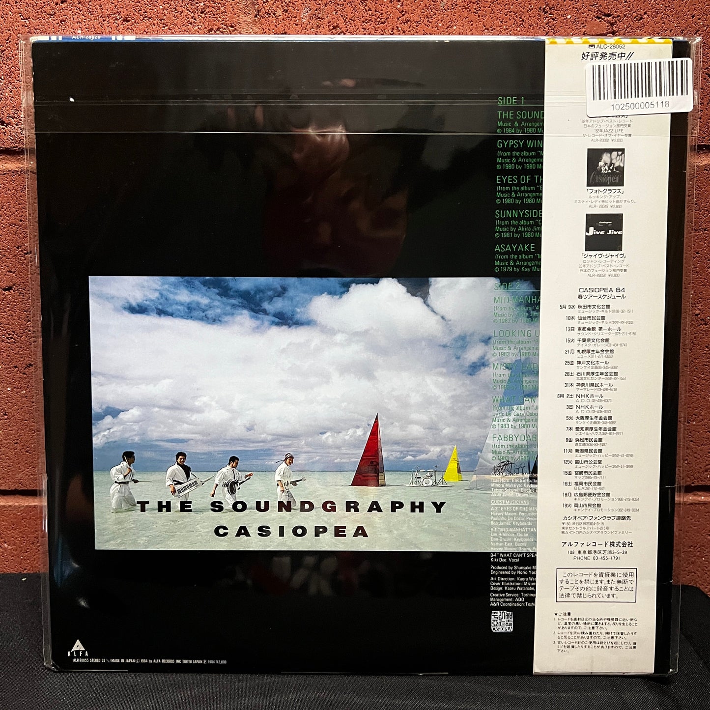 Used Vinyl: Casiopea "The Soundgraphy" LP (1984 Japanese Press)