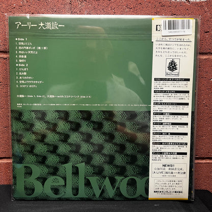 Used Vinyl: Eiichi Ohtaki "Early Eiichi Ohtaki" LP (1982 Japanese Press)