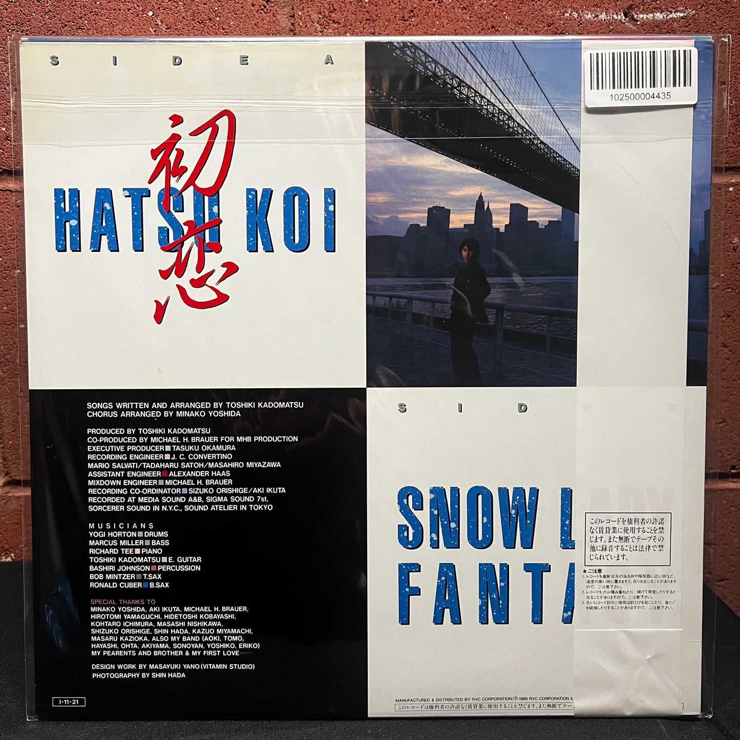 Used Vinyl: Toshiki Kadomatsu "Hatsu Koi" 12" (1985 Japanese Press)