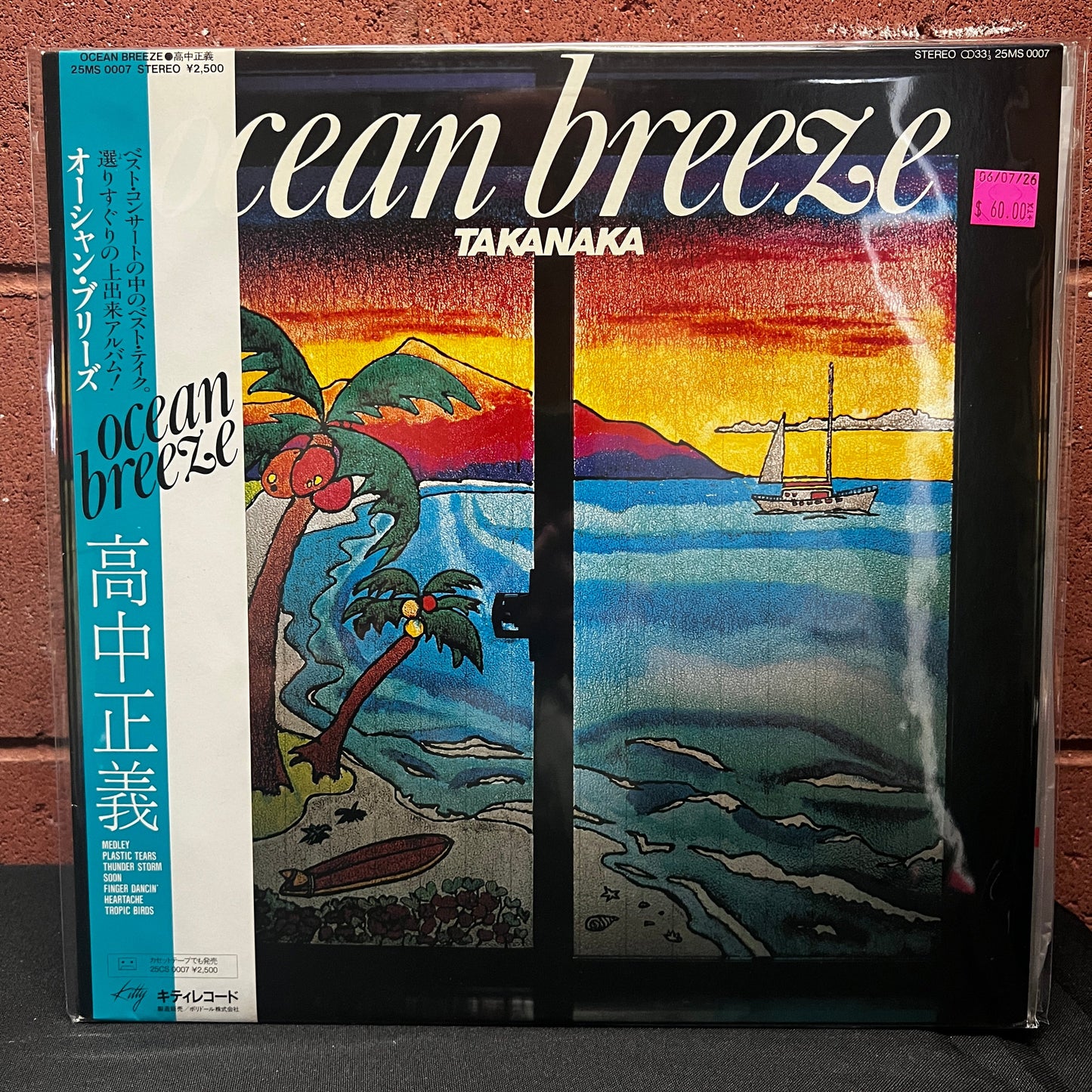 Used Vinyl: Masayoshi Takanaka "Ocean Breeze" LP (1982 Japanese Press)