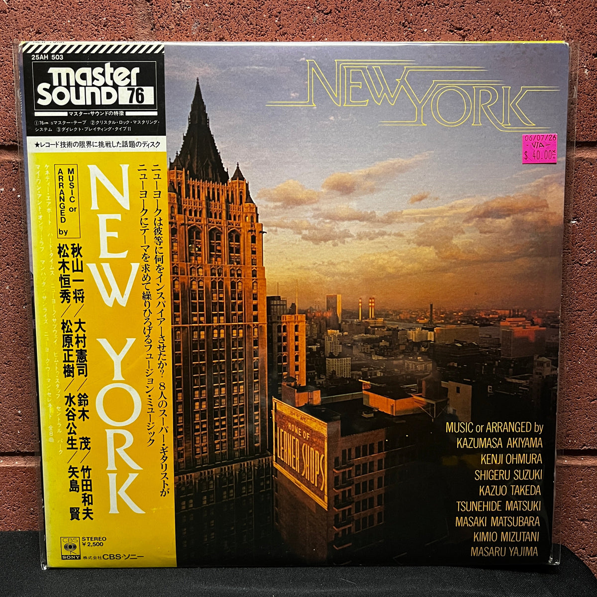 Used Vinyl: V/A "New York" LP (1978 Japanese Master Sound 76 Series Press)