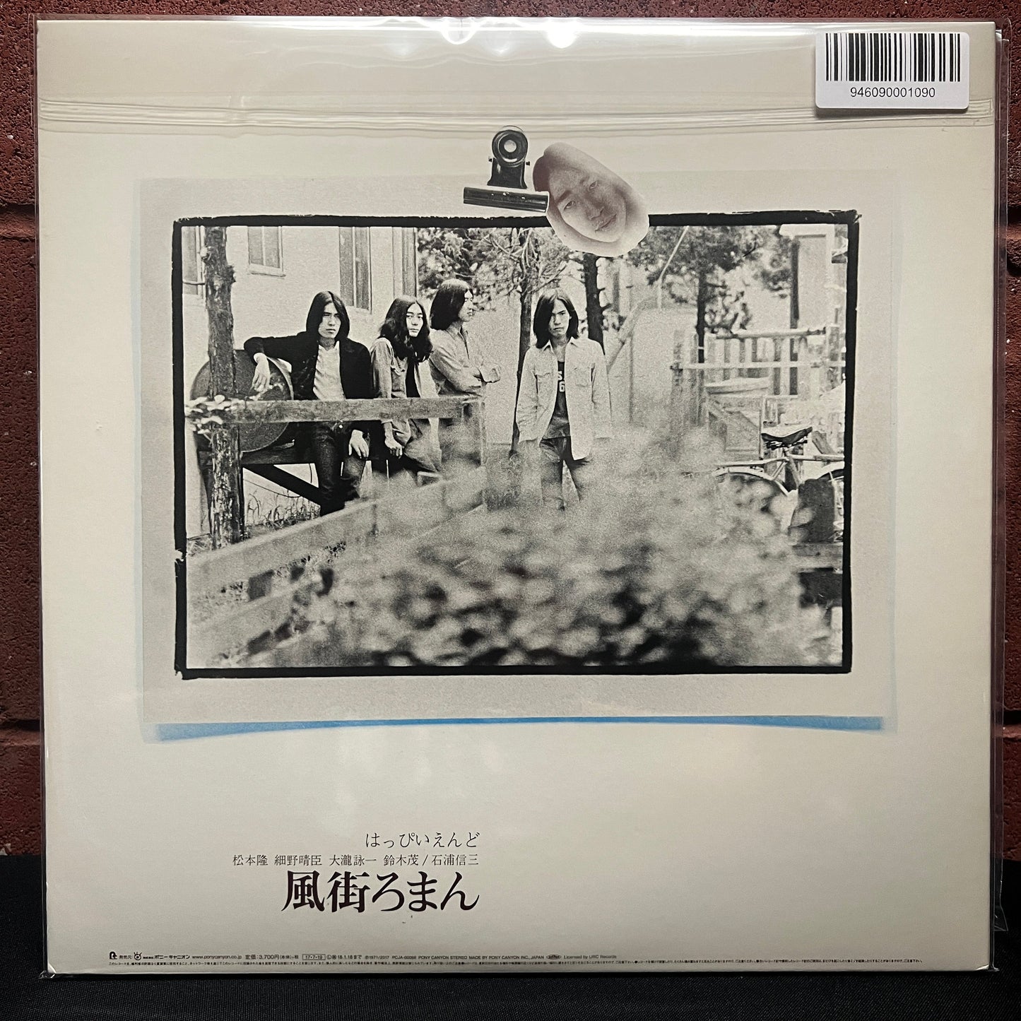 Used Vinyl: Happy End "Kazemachi Roman" LP (2017 Japanese Press)