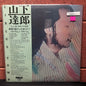 Used Vinyl: Tatsuro Yamashita "Circus Town" LP (1976 Japanese Press)