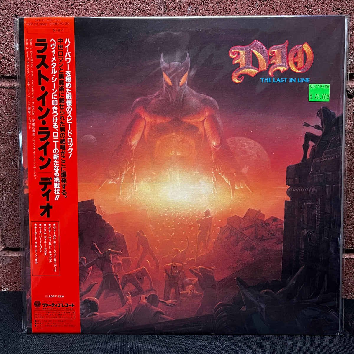 Used Vinyl: Dio "The Last In Line" LP (1984 Japanese Issue)