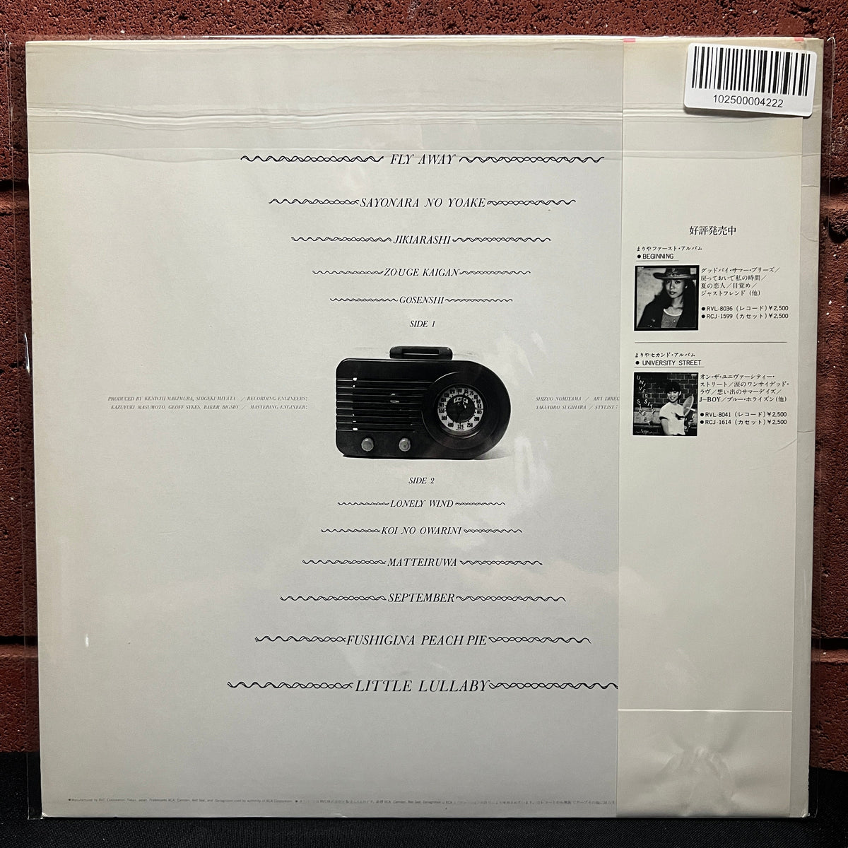 Used Vinyl: Mariya Takeuchi "Love Songs" LP (1980 Japanese Press)