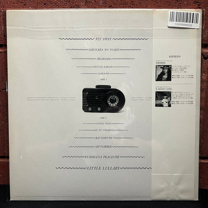 Used Vinyl: Mariya Takeuchi "Love Songs" LP (1980 Japanese Press)