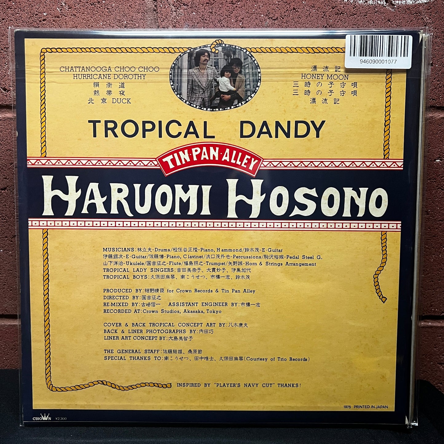 Used Vinyl: Haruomi Hosono "Tropical Dandy" LP (1975 Japanese Press)
