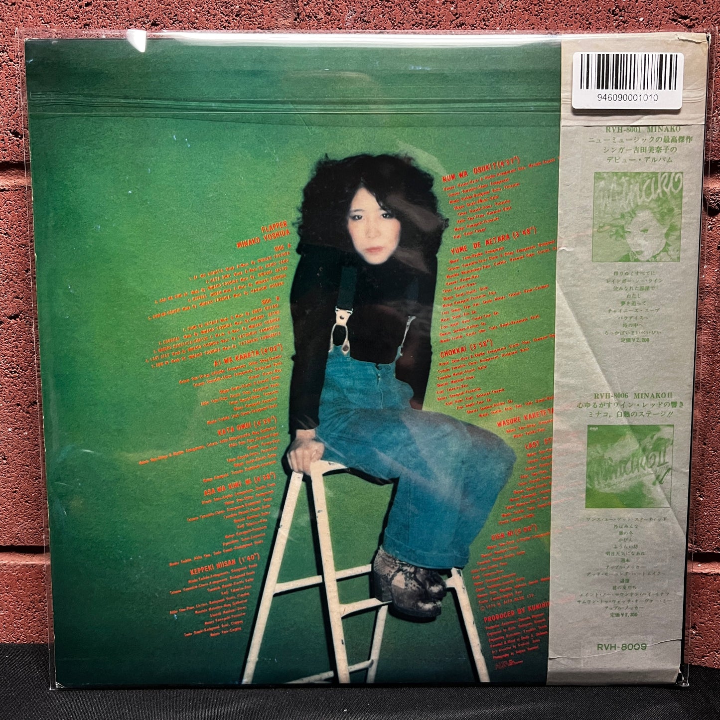 Used Vinyl: Minako Yoshida "Flapper" LP (1976 Japanese Press)